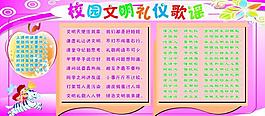 學(xué)校展板圖片