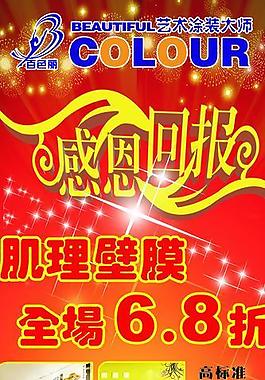 展板模板圖片