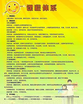 學校展板圖片