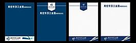 展板底板图片