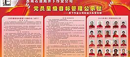 展板設(shè)計(jì)圖片