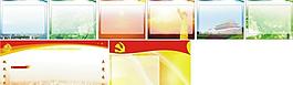 党建展板图片