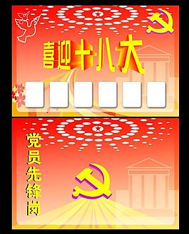 黨建展板圖片