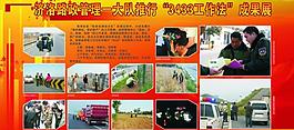 展板設計 路政展板圖片