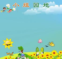 卡通展板图片