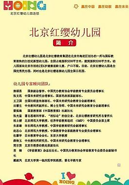 紅纓 展板圖片