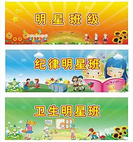 學校展板圖片