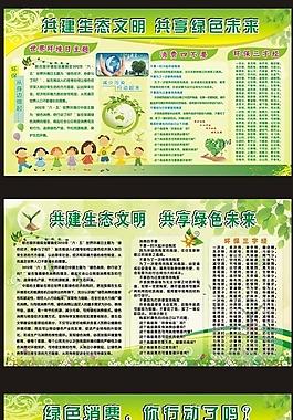 綠色展板圖片