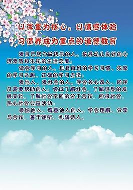 幼兒園展板圖片