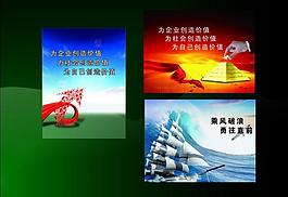 企業(yè)展板圖片