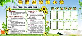 文化展板圖片