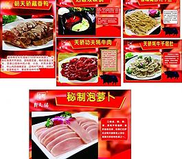 美食展板图片
