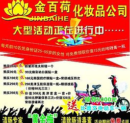金百荷展板圖片