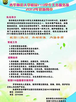 校園展板圖片