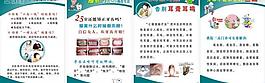 健康展板图片