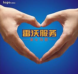 愛心展板圖片