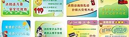 消防展板圖片