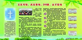 學校展板圖片