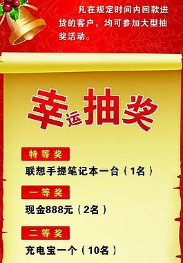 抽獎?wù)拱鍒D片