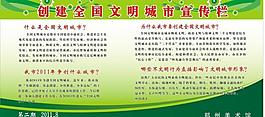 企業(yè)展板圖片