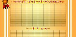 學(xué)校展板圖片