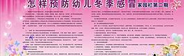 幼兒園展板圖片