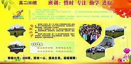學(xué)校展板圖片