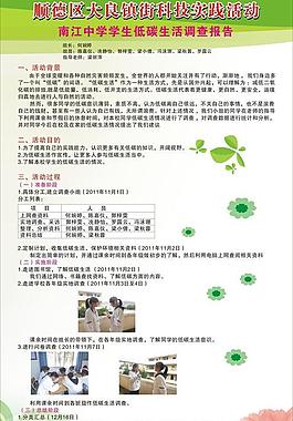 學(xué)校展板圖片