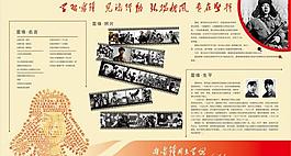 雷鋒展板圖片