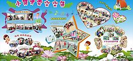 幼兒園展板圖片