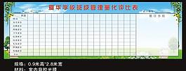 学校展板图片