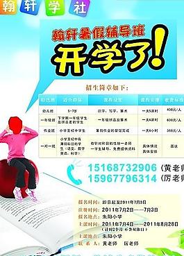 開(kāi)學(xué)展板圖片