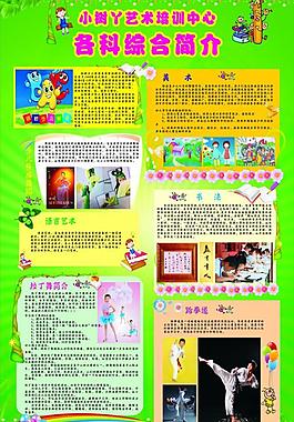 兒童展板圖片