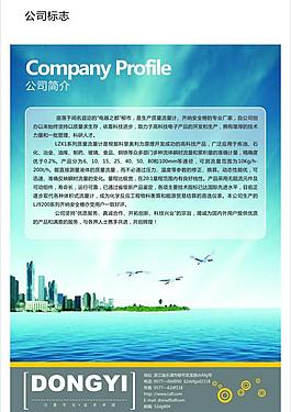 企業(yè)展板圖片