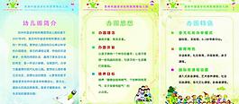 小學(xué)展板圖片