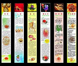 药材展板图片