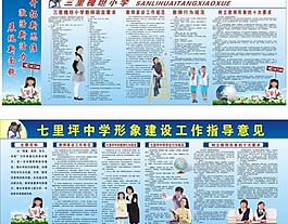 學校展板圖片