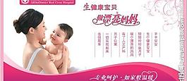 醫(yī)院展板圖片