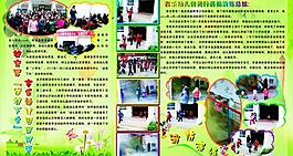 校园展板图片
