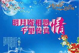 中秋節(jié)展板圖片