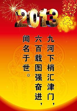 2013展板圖片