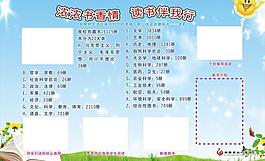 展板背景圖片