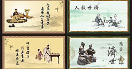中医展板图片