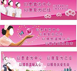 醫(yī)院展板圖片