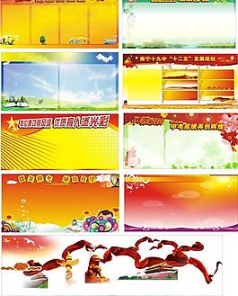 展板模板圖片