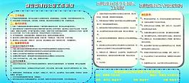 物業(yè)展板圖片