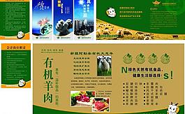 企業展板圖片