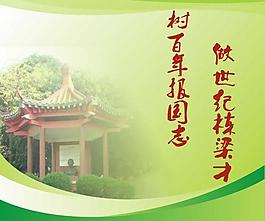 展板 展架 矢量 學(xué)校展板圖片
