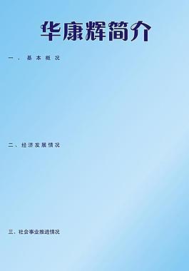 廉政展板圖片