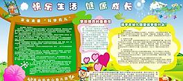 幼兒展板圖片